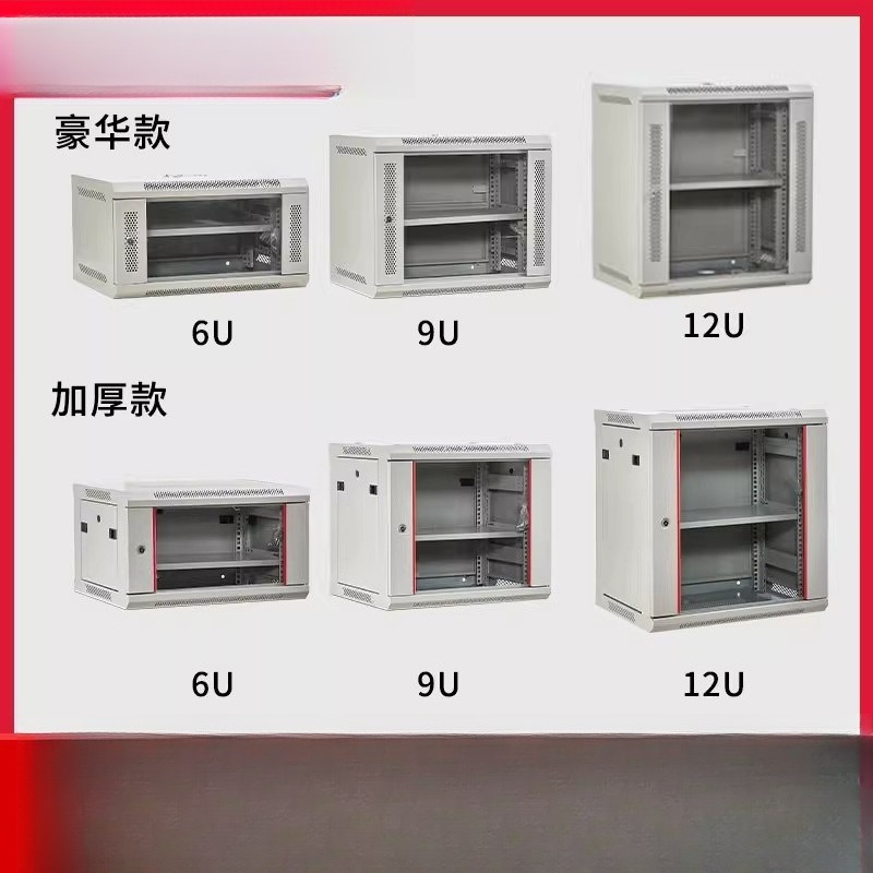 Home Office Equipment - Small Wall-Mounted Network Cabinet 4U/6U/9U/12U -