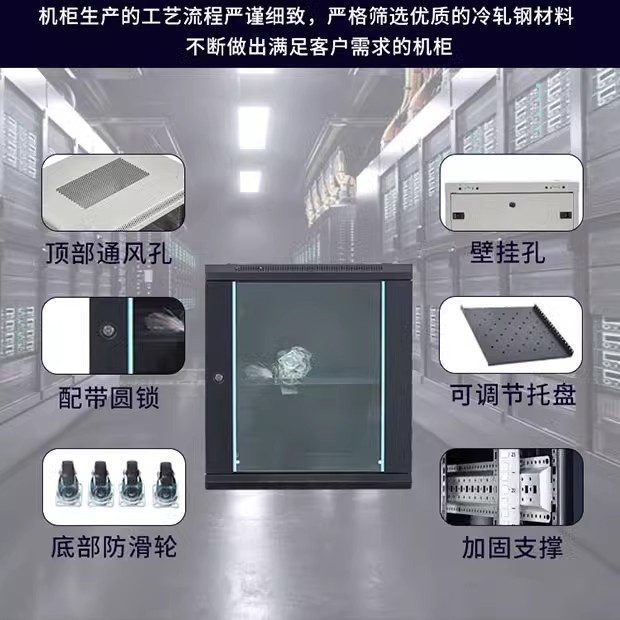 Small Wall-Mounted Network Cab - Home Office Equipment ulasan dan harga